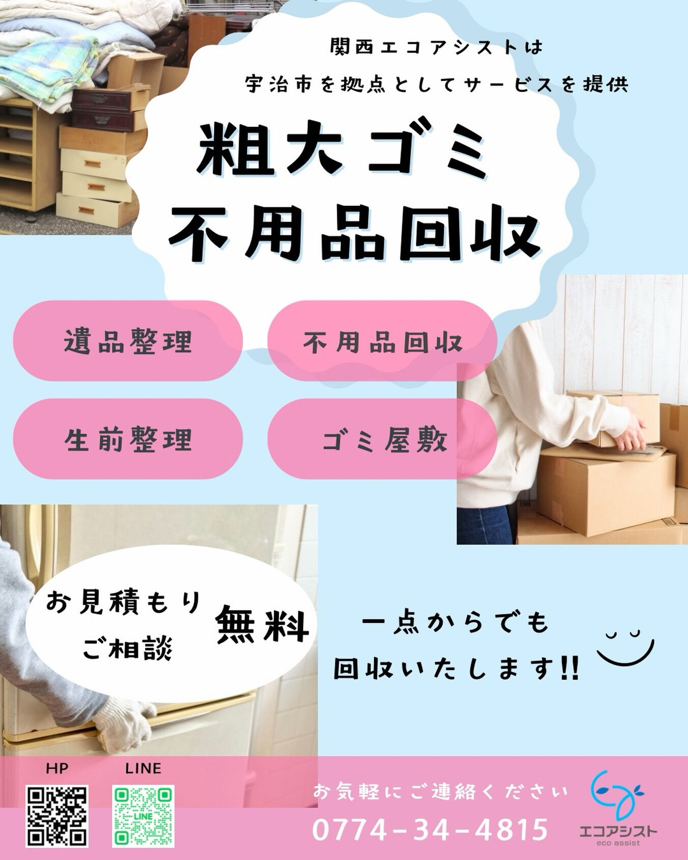 関西の