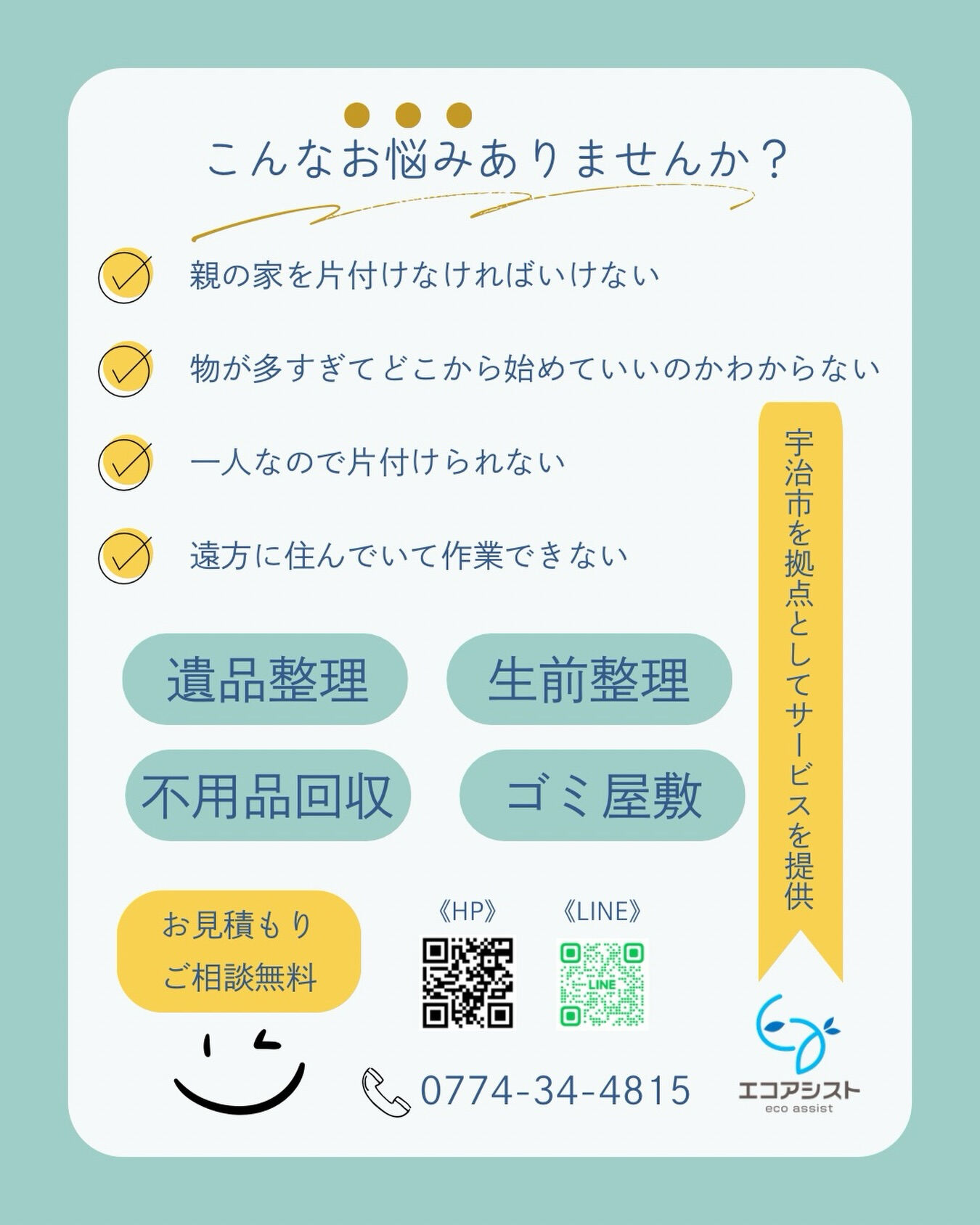 関西の