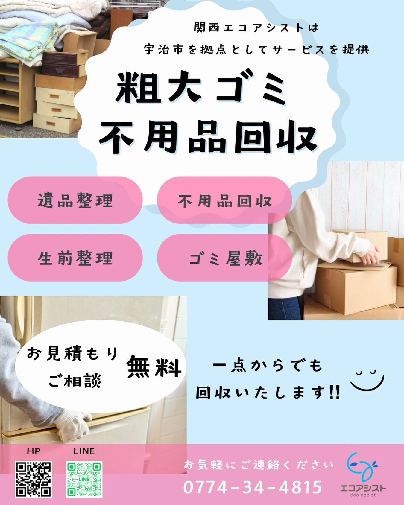 関西の
