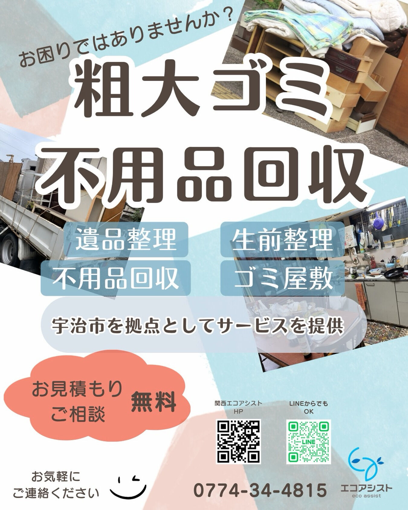 関西の