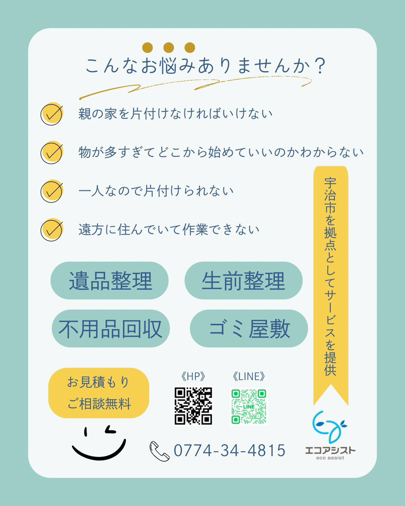 関西の