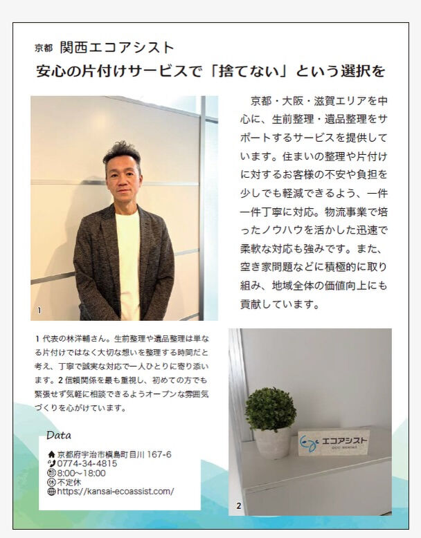 〜CREA掲載のお知らせ〜
