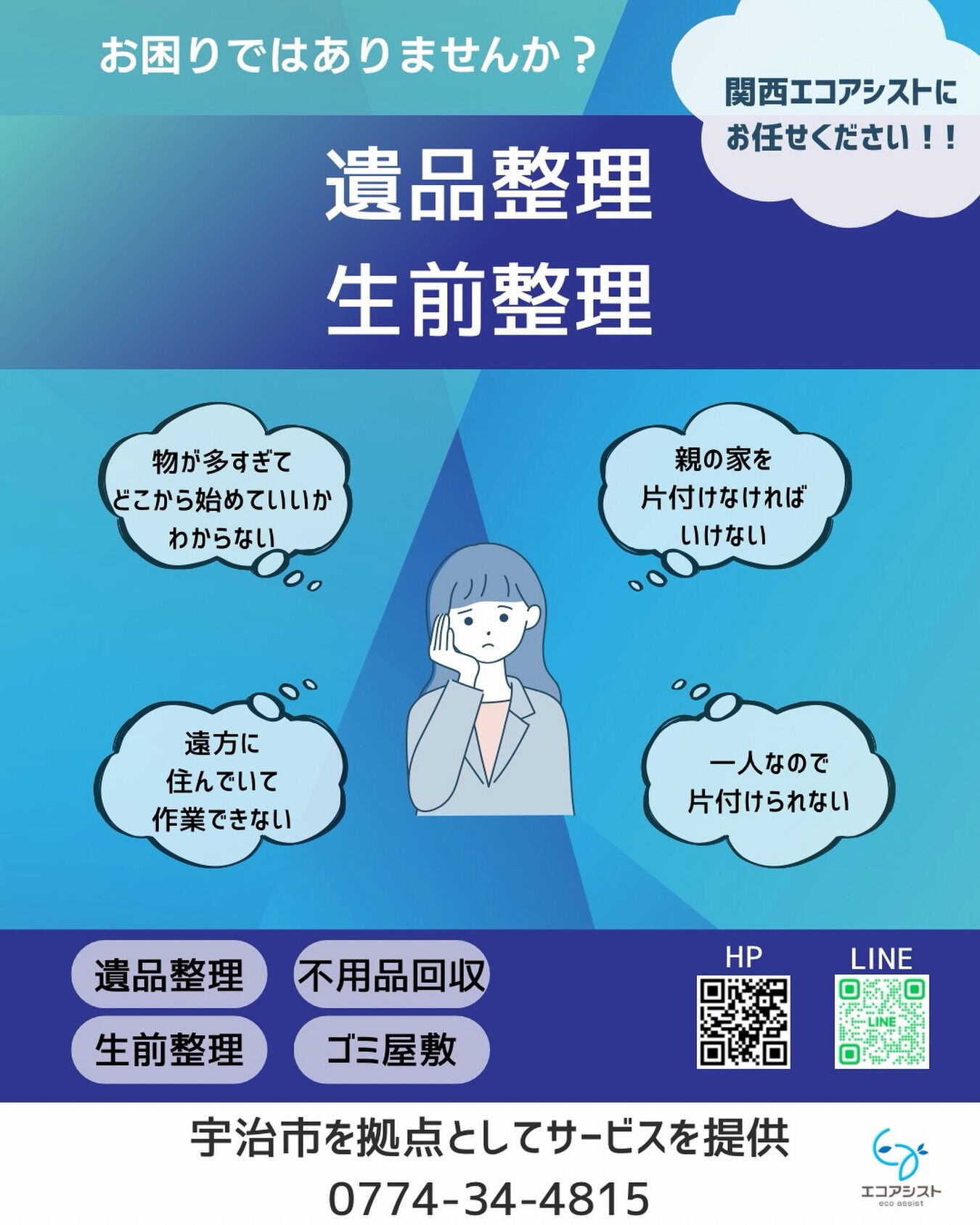 関西の