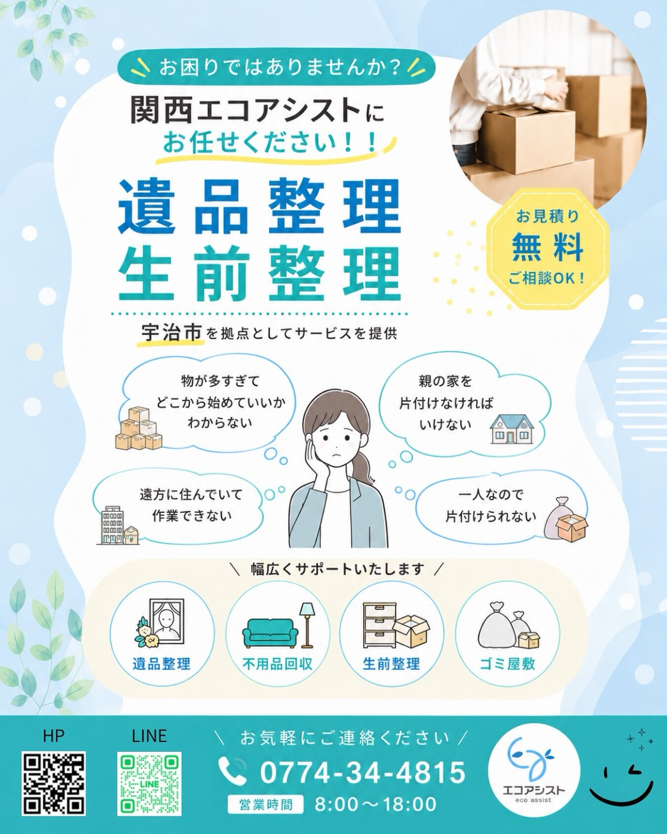 関西の